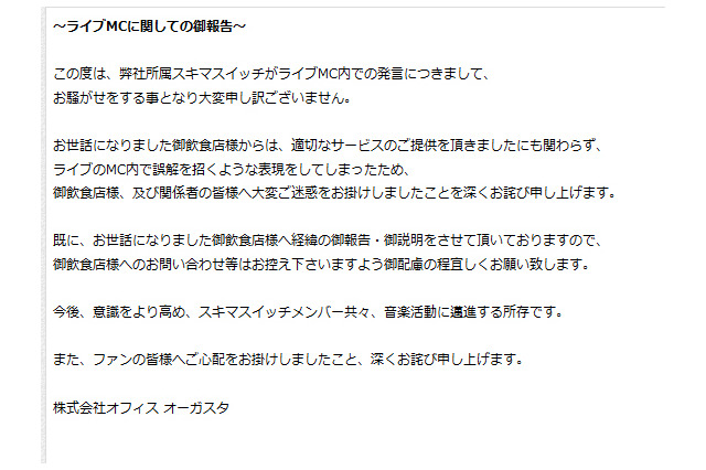 【エンタメ1週間】スキマスイッチ炎上／「水曜日のダウンタウン」3度目の謝罪 画像