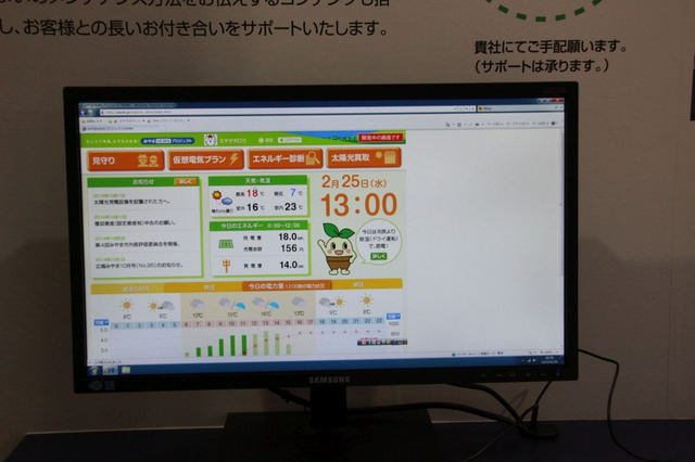 【電力自由化EXPO】サービスプロバイダによる電力の見える化……エプコ 画像