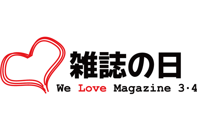 雑誌の顔はどの女性？ 約1万誌調査で『カバーガール大賞』決定 画像