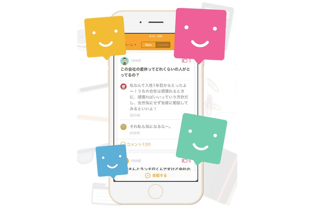 DeNA、社員同士が匿名で交流できるSNS「Flat」提供開始 画像