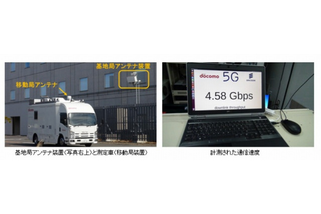 【MWC 2015 Vol.34】ドコモ、5Gの屋外実験で受信時4.5Gbps以上のデータ通信に成功 画像