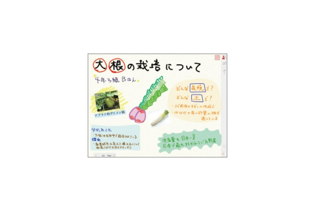 リアルタイムに書き込み共有できる協働学習支援アプリ「MetaMoJi Share for ClassRoom」 画像