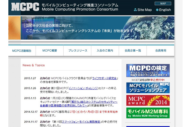 IoTを活用した新規ビジネス開発を解説……SSKセミナー 画像