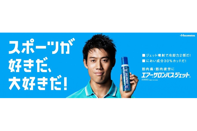 スポーツが好きだ！……エアーケイ錦織がエアーサロンパスのイメージキャラに 画像