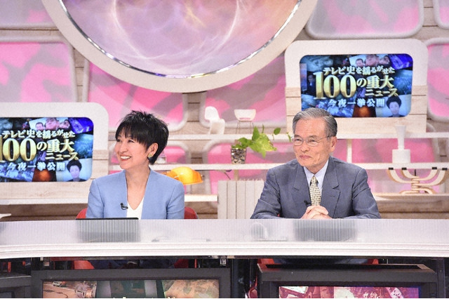 『テレビ史を揺るがせた100の重大ニュース 今夜一挙公開』で伝説のキャスター復活 画像