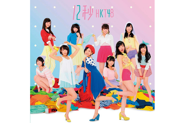 HKT48のニューシングル「12秒」のジャケット写真が公開! 画像