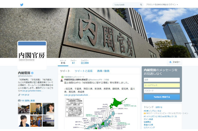 医療や介護の現場におけるICT化の可能性……内閣官房がセミナー 画像