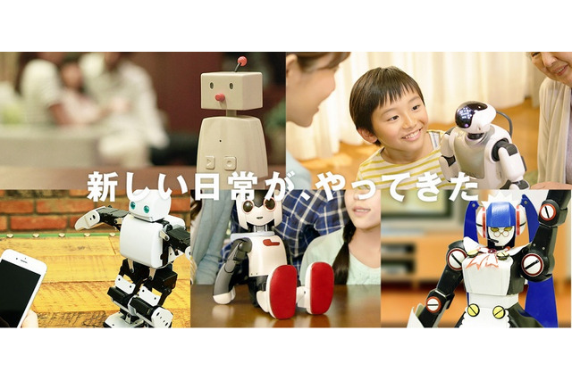 DMM.com、スマートロボットの予約販売を開始……計4種をラインアップ 画像
