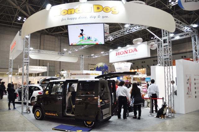 【Interpets 2015 Vo.15】「Honda」のブースで体験!人気のクルマと愛犬用アクセサリーのコラボ 画像