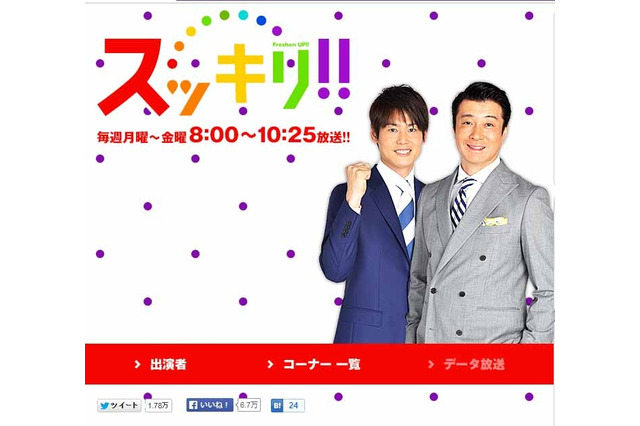 上重アナ、利益供与疑惑報道を「スッキリ!!」で生謝罪……「深く深く反省」 画像
