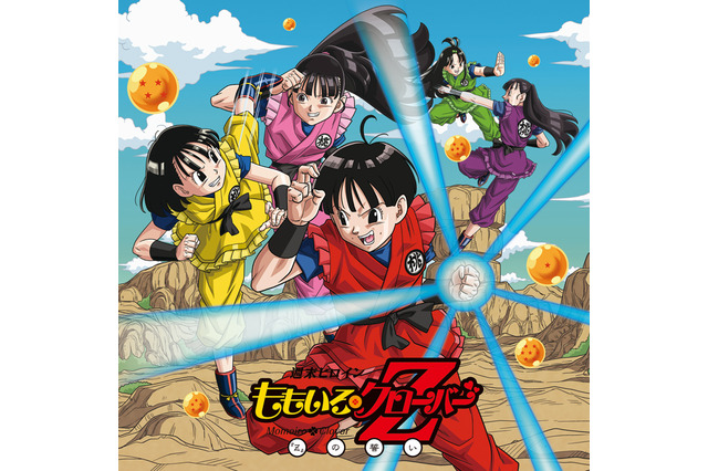 ももクロがドラゴンボール化!主題歌シングルのジャケ写解禁 画像