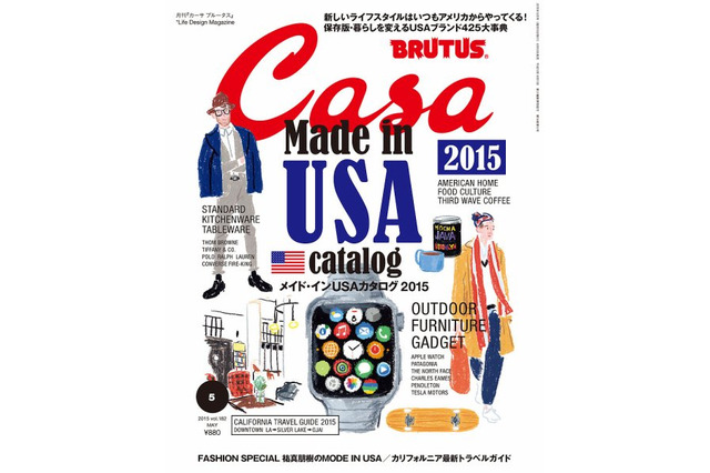 【本日発売の雑誌】人気ガジェットのルーツはシリコンバレー……『CasaBRUTUS』 画像