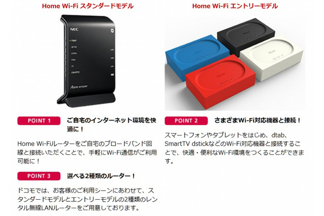 ドコモ、「Home Wi-Fi」を5月いっぱいで終了へ 画像