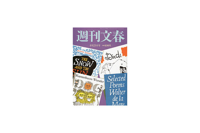 【本日発売の雑誌】1万2千人買春!? フィリピン現地取材で明かされた元校長の本性……『週刊文春』『週刊新潮』 画像