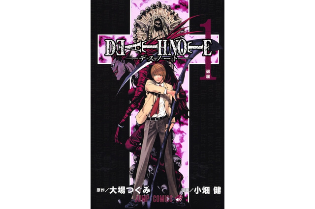 『デスノート』連続ドラマ化決定！ 実写では初のキャラ「N（ニア）」も登場 画像