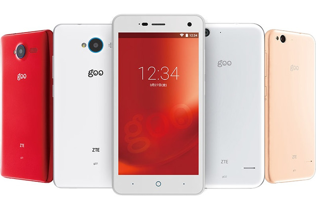 goo、廉価スマホに参入……通信・アプリ・サポートをセットで提供 画像