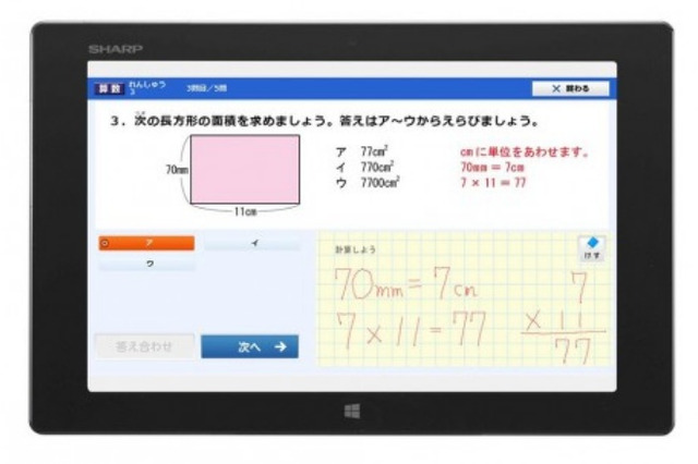 シャープ、タブレット活用の学習システム「STUDYFIT」開発 画像