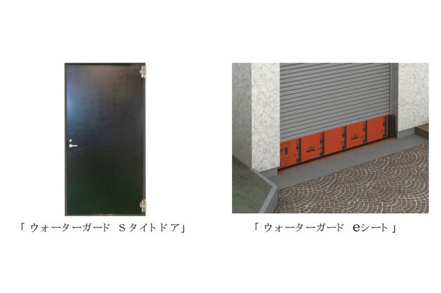 三和シヤッター工業、災害時の浸水を防ぐ防水製品を発売 画像