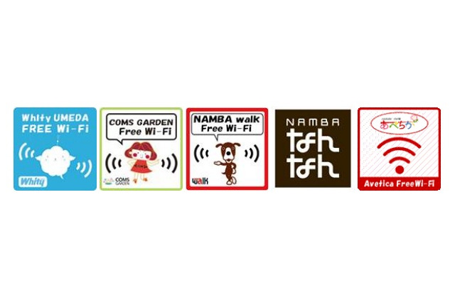 「ホワイティうめだ」「あべちか」など、大阪の5地下街が無料Wi-Fiを開始 画像