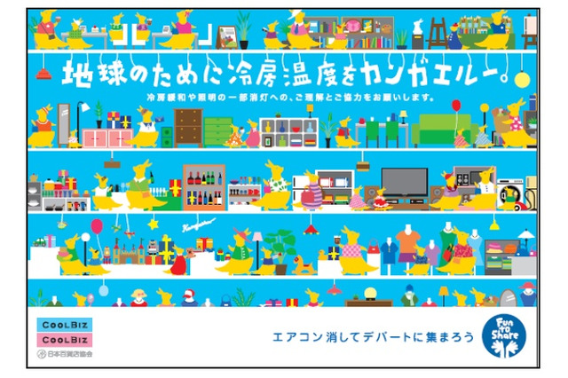 各企業で「クールビズ」が今年もスタート 画像