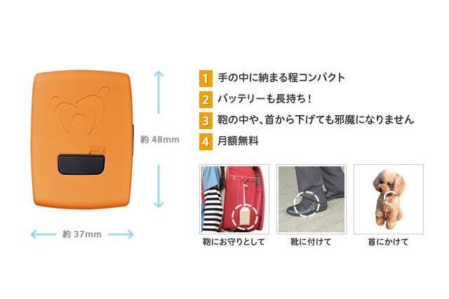 認知症徘徊者の位置をタグで特定する模擬訓練を半田市が実施 画像
