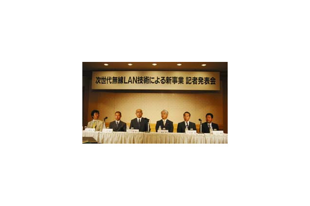 [修正]平成電電ら5社、半径500mを有効範囲とする広域無線LAN事業を発表 画像