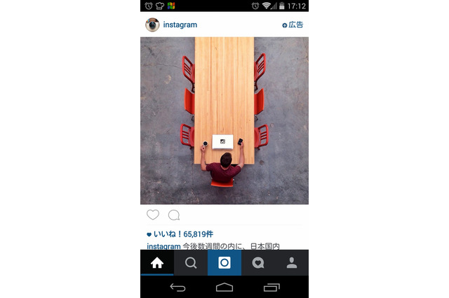 Instagram、日本国内での広告表示を開始 画像