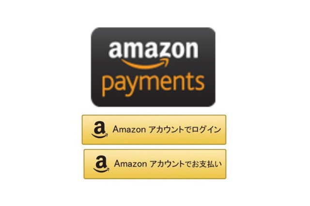 Amazon経由で他サイトの支払いも可能に、「Amazonログイン&ペイメント」開始 画像