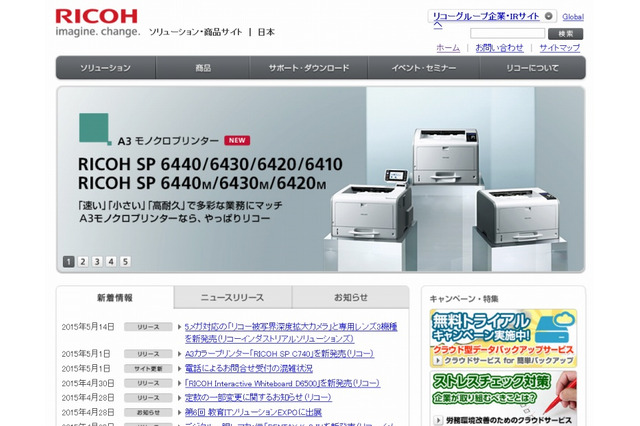 リコー、新素材「発電ゴム」の開発に成功 画像