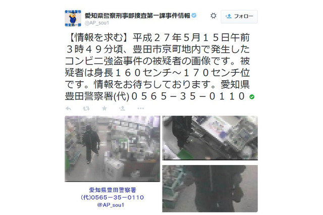 愛知県警、コンビニ強盗&強盗未遂事件の2件の容疑者画像を公開 画像