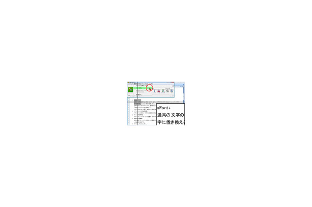 NEC、高齢者・視覚障害者向けパソコン画面拡大ソフト「ZoomText 9.1 Magnifier」 画像