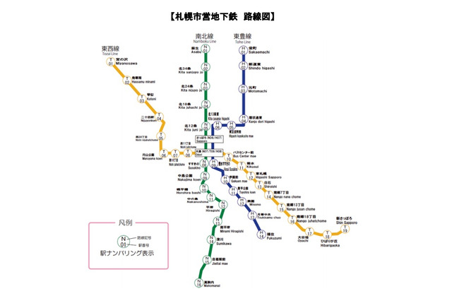 UQ、札幌市営地下鉄でWiMAX 2+の提供を開始 画像
