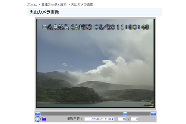 気象庁火山カメラが捉えた口永良部島の噴火画像 画像