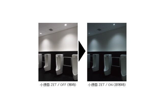 トイレの水流で発電……LIXILと東北大学が共同で防災＆省エネ照明システムを開発 画像