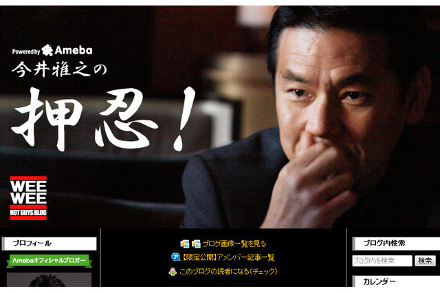 今井雅之さん追悼イベント、故郷・豊岡市で21日開催……主演映画3作品上映 画像