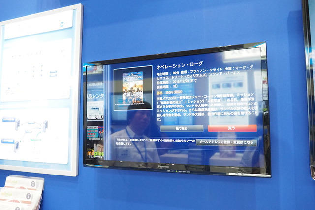 【ケーブルコンベンション2015】CATV加入者向けのIP-VODサービス「milplus」やMVNO支援サービス 画像
