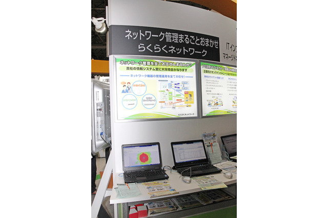 【Interop 2015 Vol.18】クラウドベースでコントローラーを提供……大塚商会のネット運用代行サービス 画像
