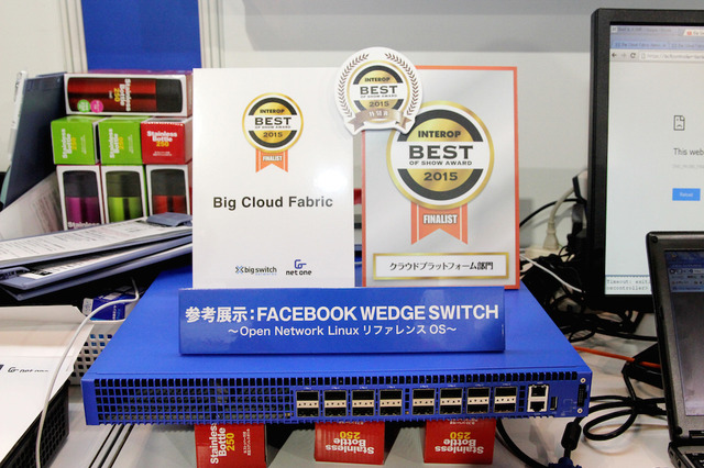 【Interop 2015 Vol.40】ホワイトボックススイッチ向けOS……導入を自動化しコスト削減も 画像