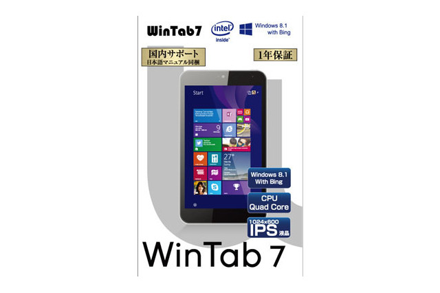 あきばお~、1万円の格安Windowsタブレット発売 画像
