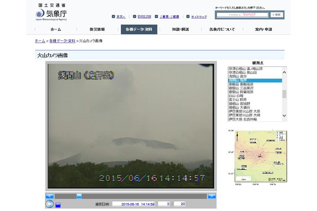 気象庁の火山カメラがとらえた浅間山の最新画像 画像