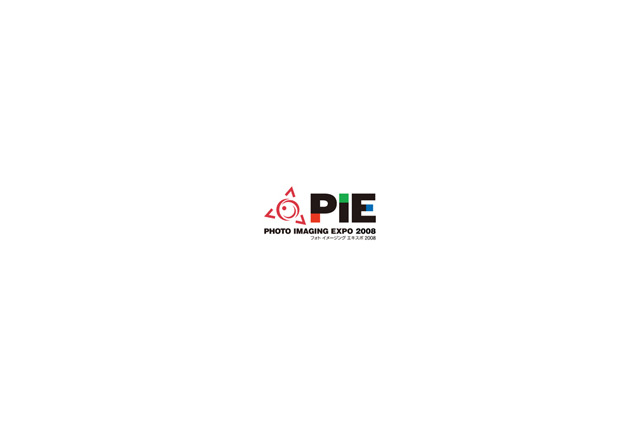 【PIE 2008 Vol.1】アジア最大級のイベント「フォト イメージング エキスポ2008」開幕 画像