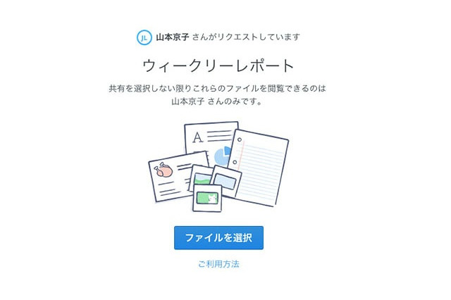 複数ファイルを容易に受領できる「ファイル リクエスト機能」、Dropboxが提供開始 画像
