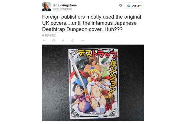 英ゲームデザイナー、著書の日本版カバーに難色……萌え系イラストに賛否 画像