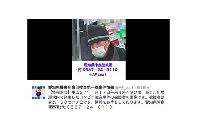 愛知県警、あま市新居屋地内で発生したコンビニ強盗の容疑者映像を公開 画像
