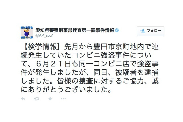 愛知県警、16日に発生した連続コンビニ強盗の容疑者逮捕を発表 画像