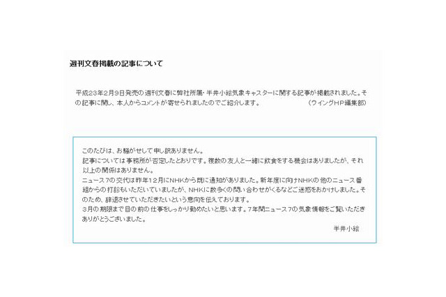 “午後7時28分の恋人”半井小絵、過去の不倫疑惑をキッパリ否定 「してないです」 画像