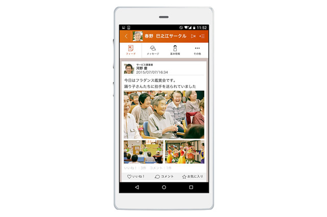 カシオ、介護情報共有アプリを公開&無料トライアルを開始 画像