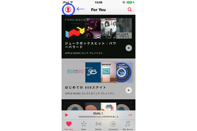 「Apple Music」メンバーシップの購読をオフにするには？ 画像