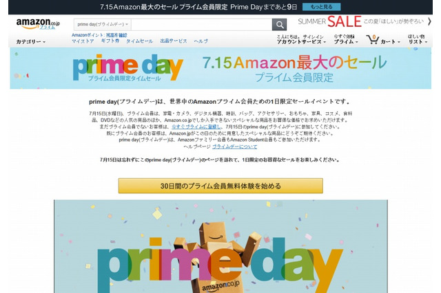 Amazon、20周年前日に大規模セール「プライムデー」開催 画像