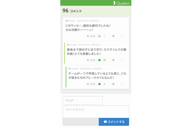 人工知能がコメント欄の誹謗中傷を防止、クーロン「QuACS」提供開始 画像